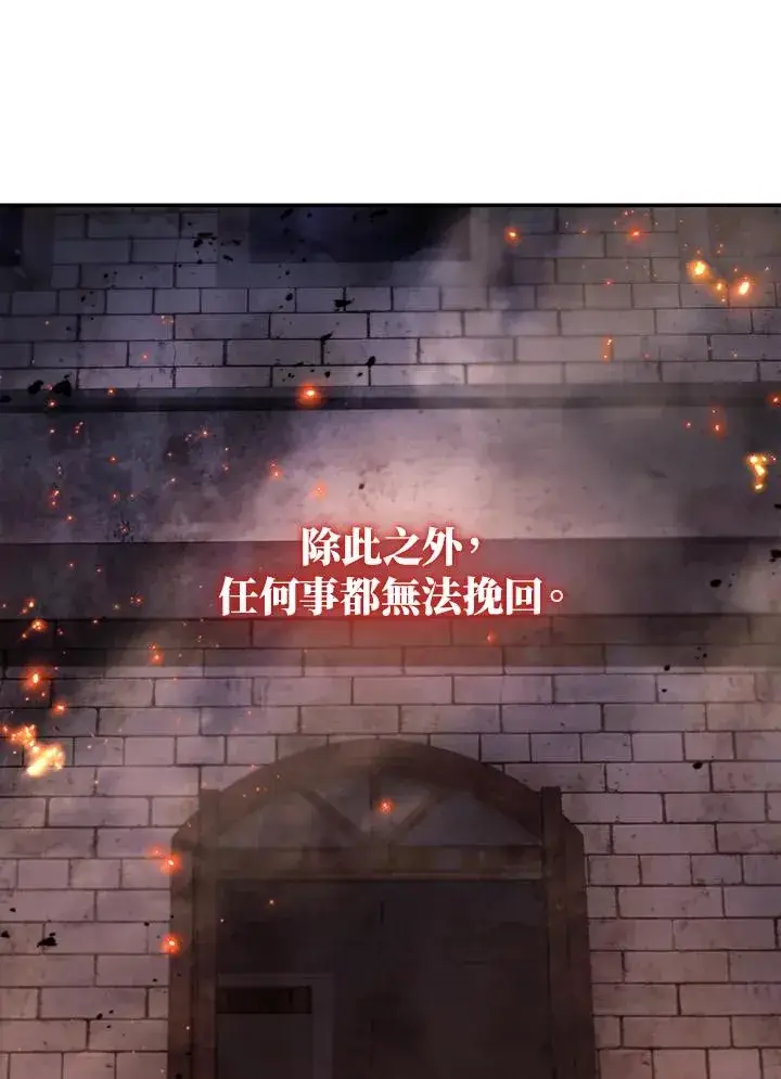 《重置女士》第82话图118