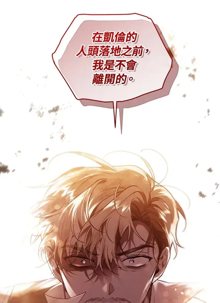 《重置女士》第83话图10