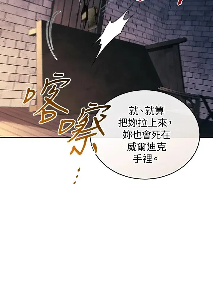《重置女士》第83话图100