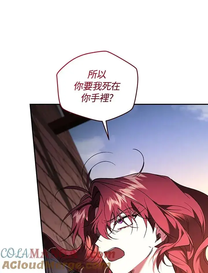 《重置女士》第83话图101
