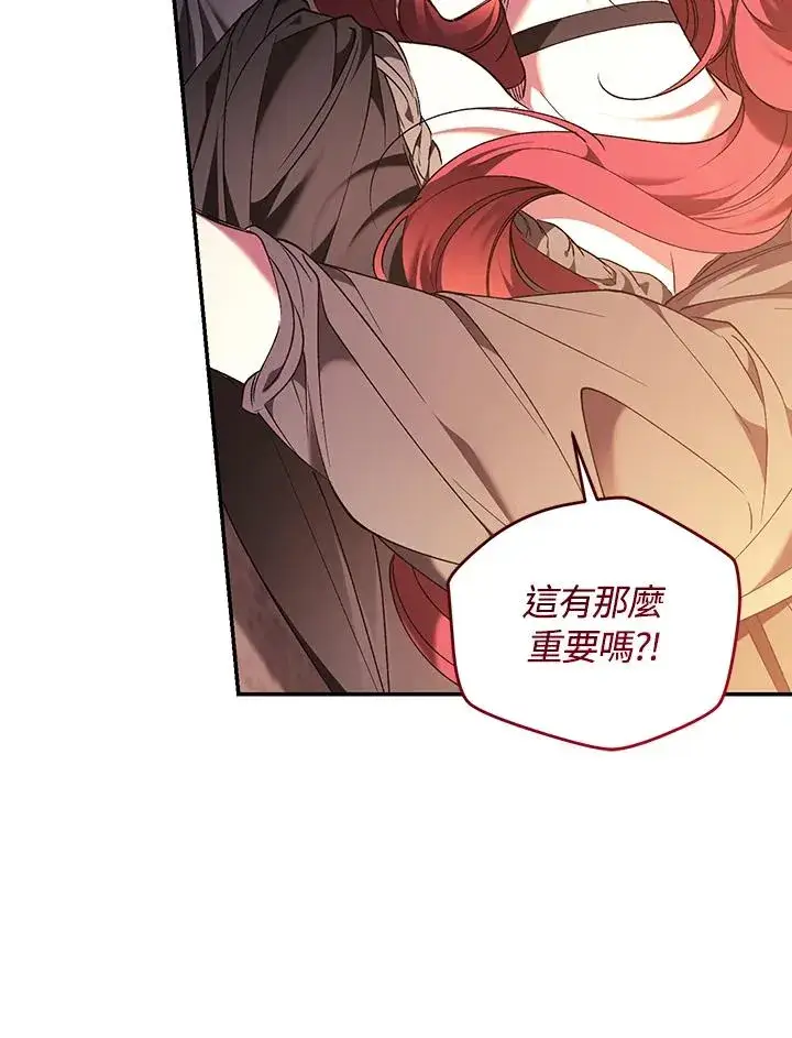 《重置女士》第83话图102