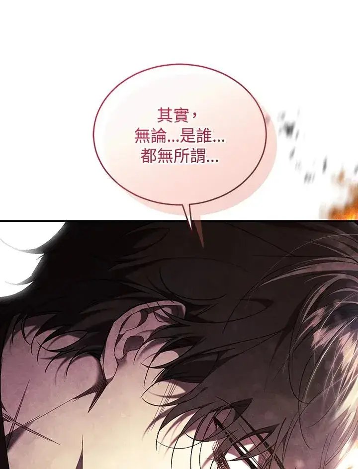 《重置女士》第83话图103