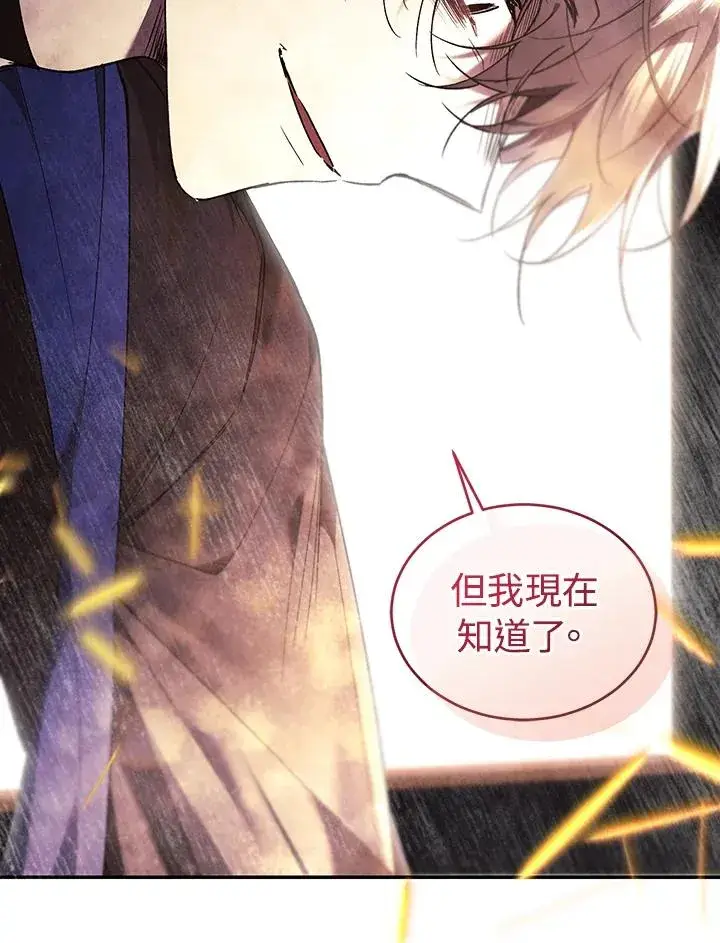 《重置女士》第83话图104