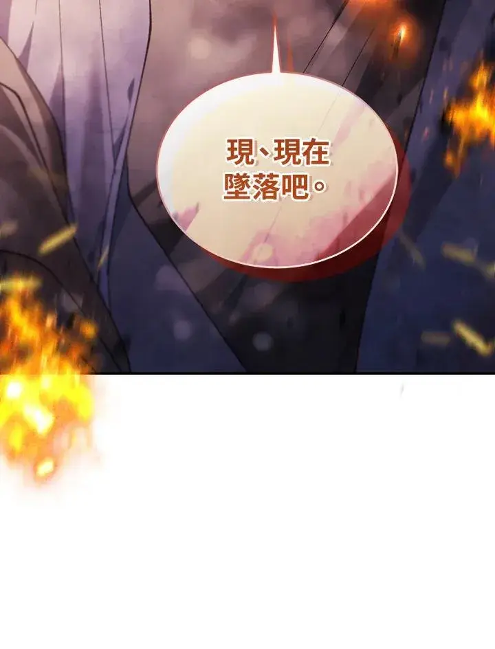 《重置女士》第83话图110