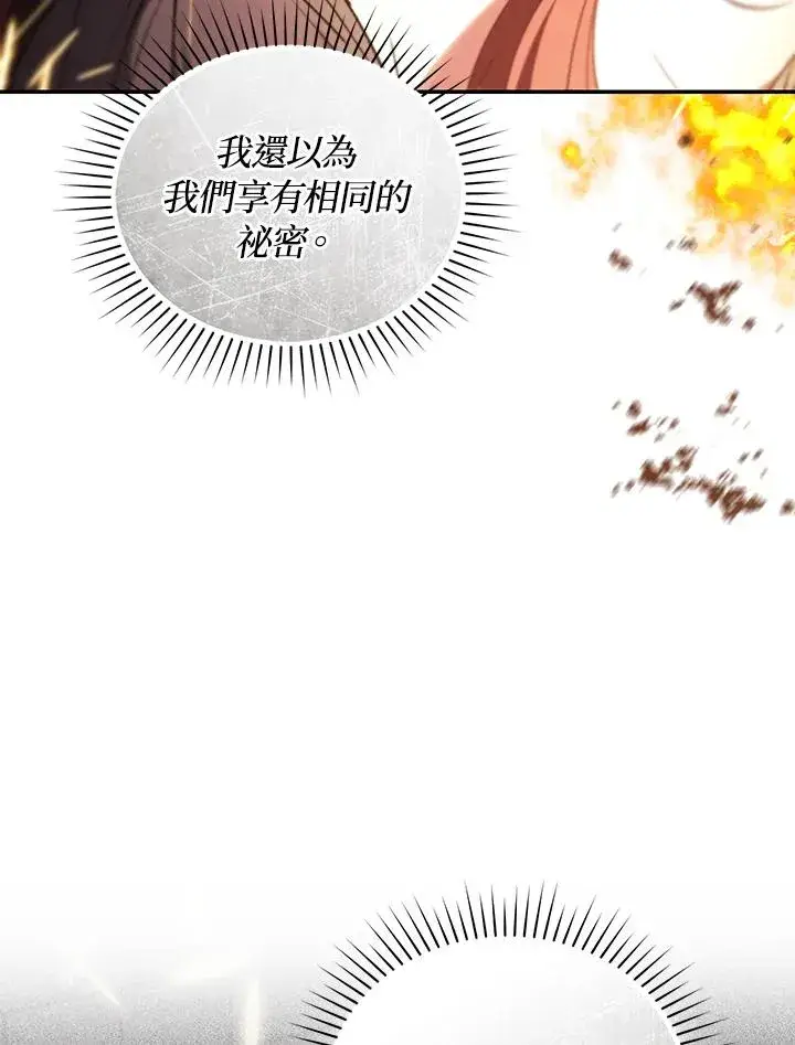 《重置女士》第83话图112
