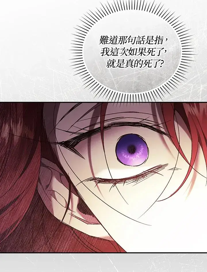 《重置女士》第83话图115