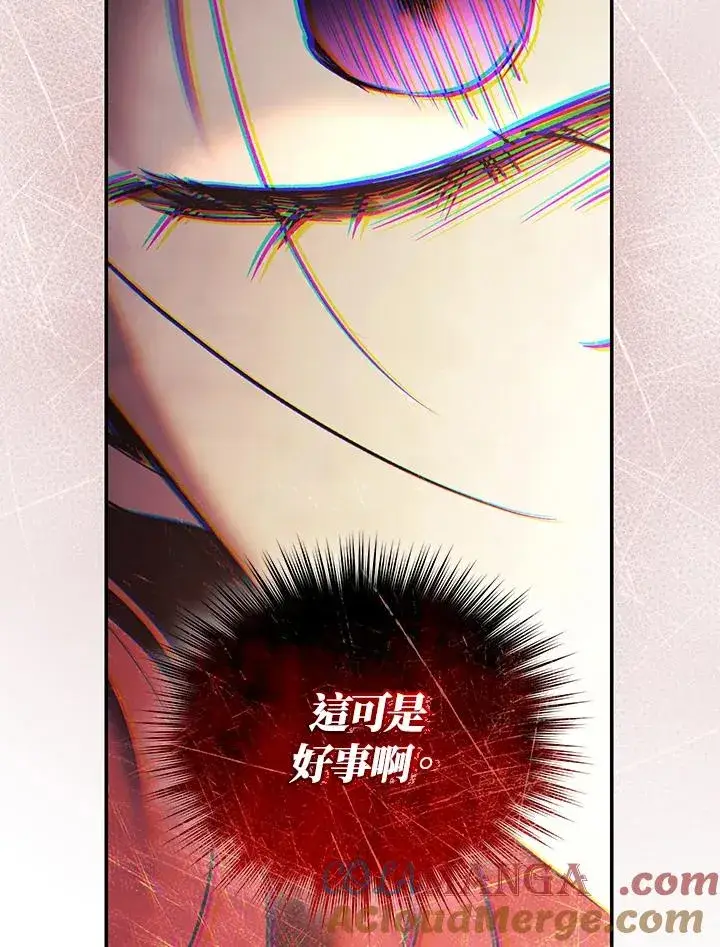 《重置女士》第83话图117