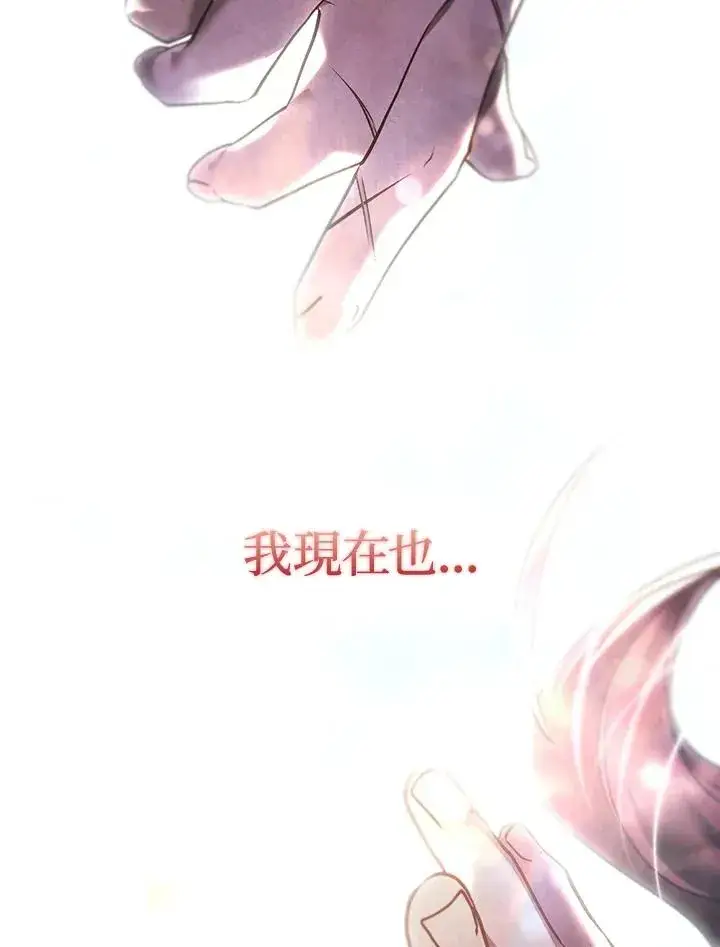 《重置女士》第83话图119