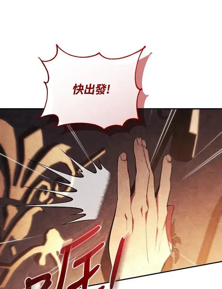 《重置女士》第83话图12