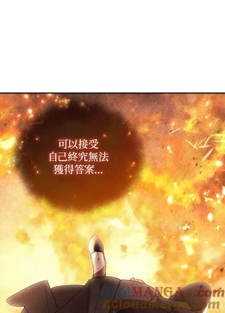 《重置女士》第83话图121