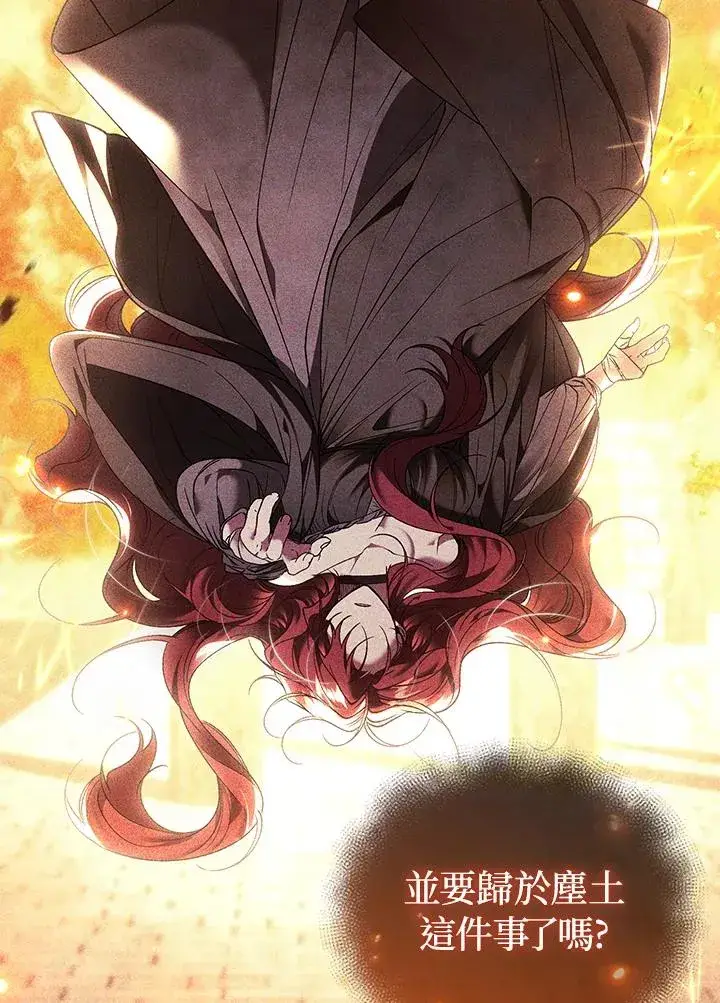 《重置女士》第83话图122