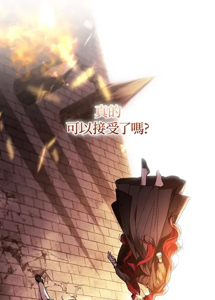 《重置女士》第83话图124