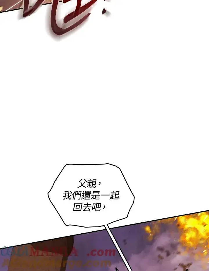《重置女士》第83话图13