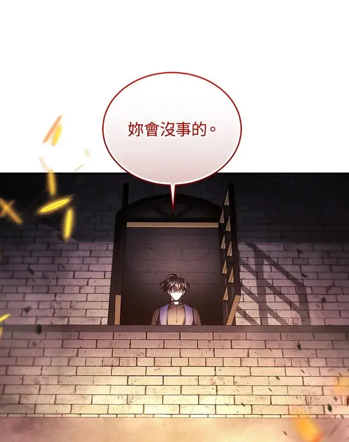 《重置女士》第83话图131