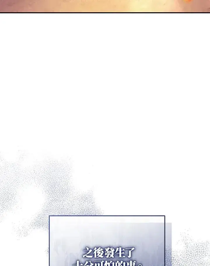 《重置女士》第83话图132