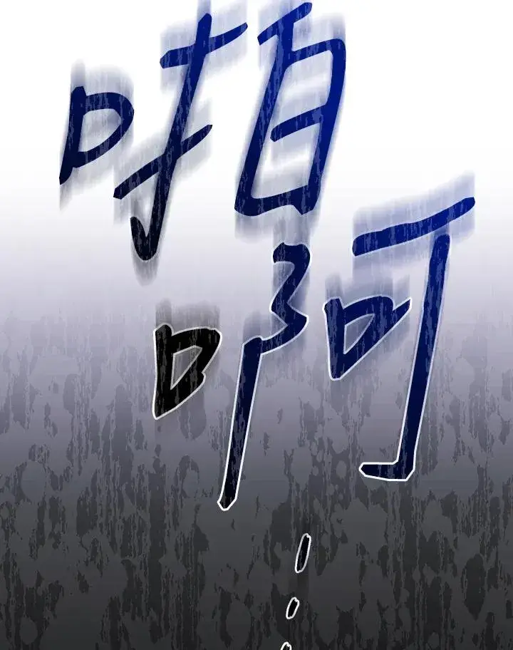 《重置女士》第83话图134