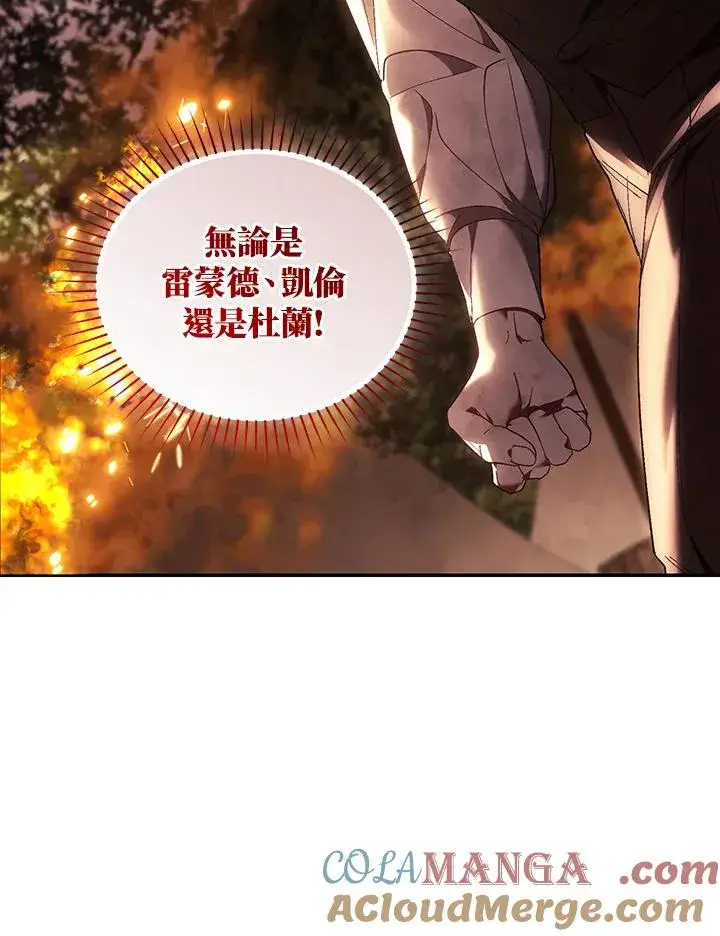 《重置女士》第83话图17