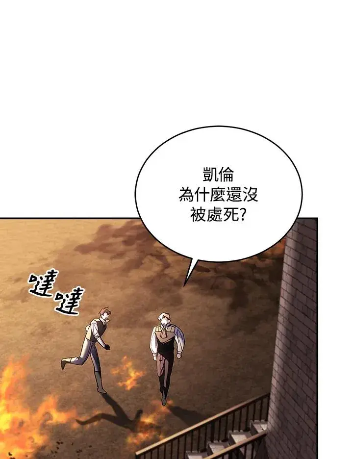 《重置女士》第83话图18