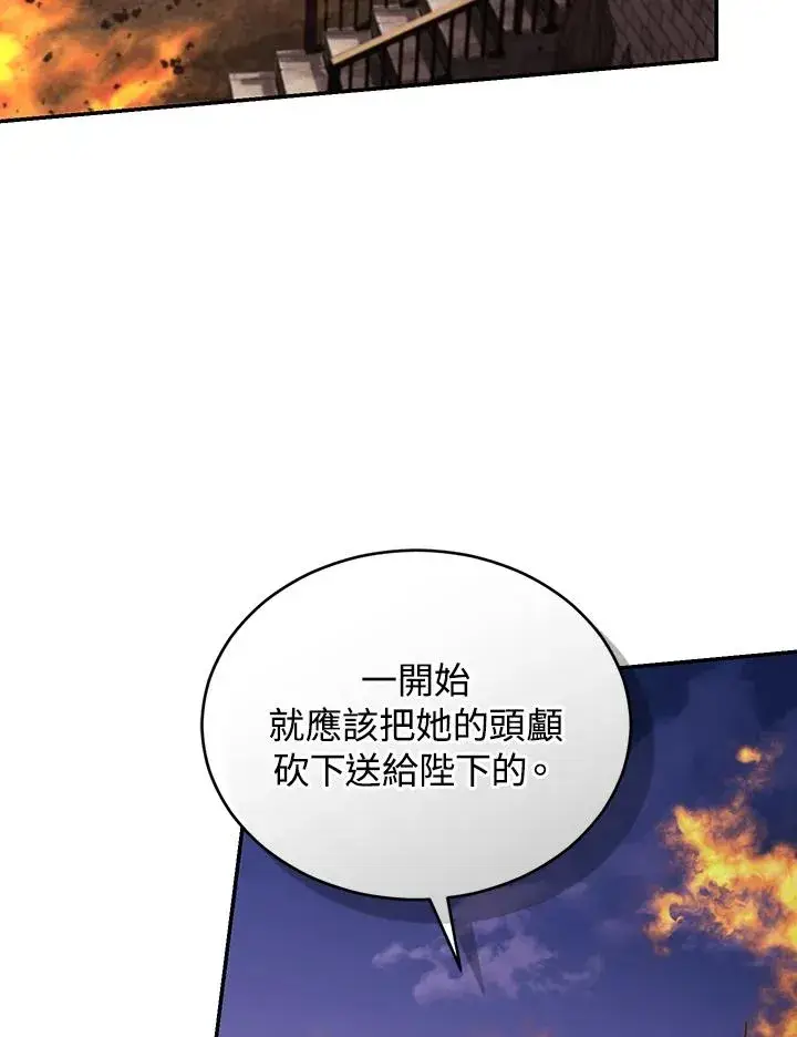 《重置女士》第83话图19