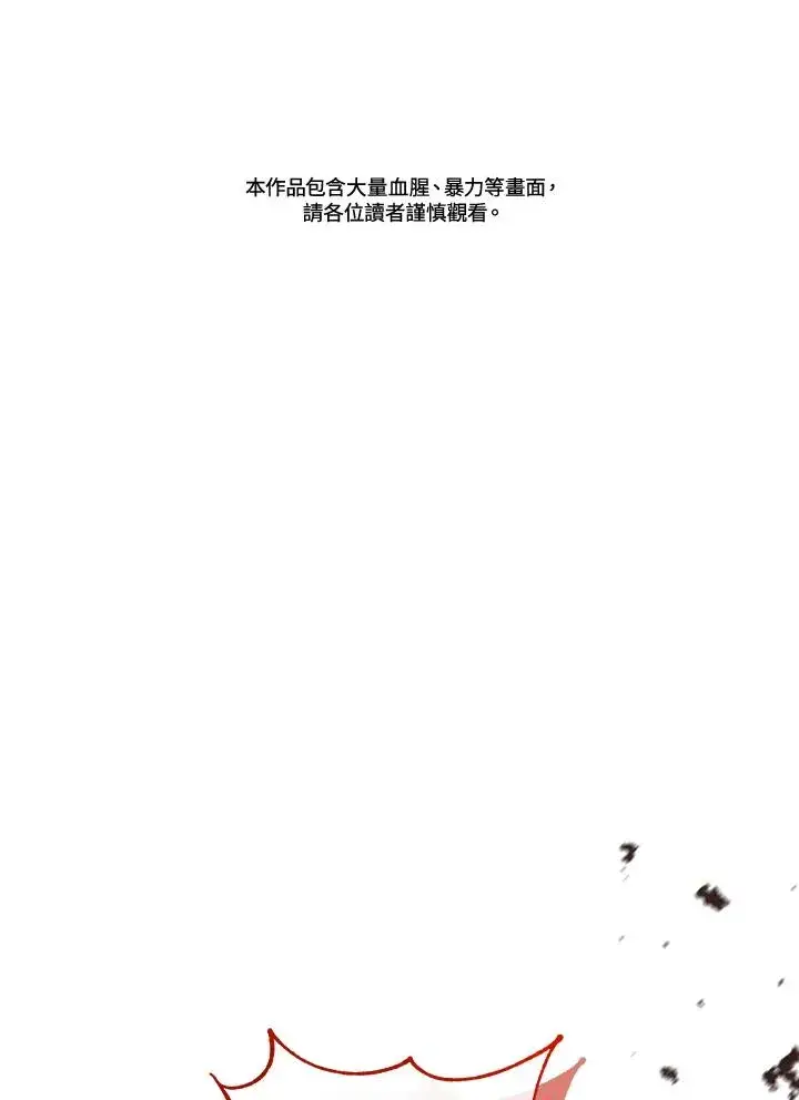 《重置女士》第83话图2