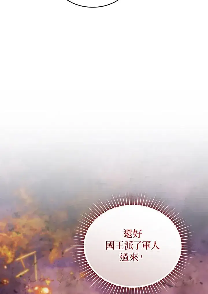 《重置女士》第83话图24