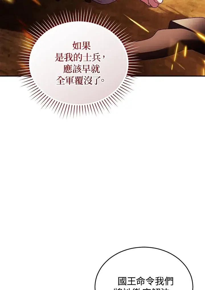《重置女士》第83话图26