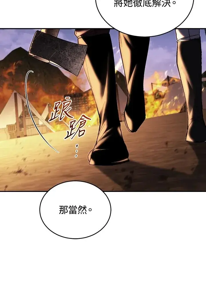 《重置女士》第83话图27