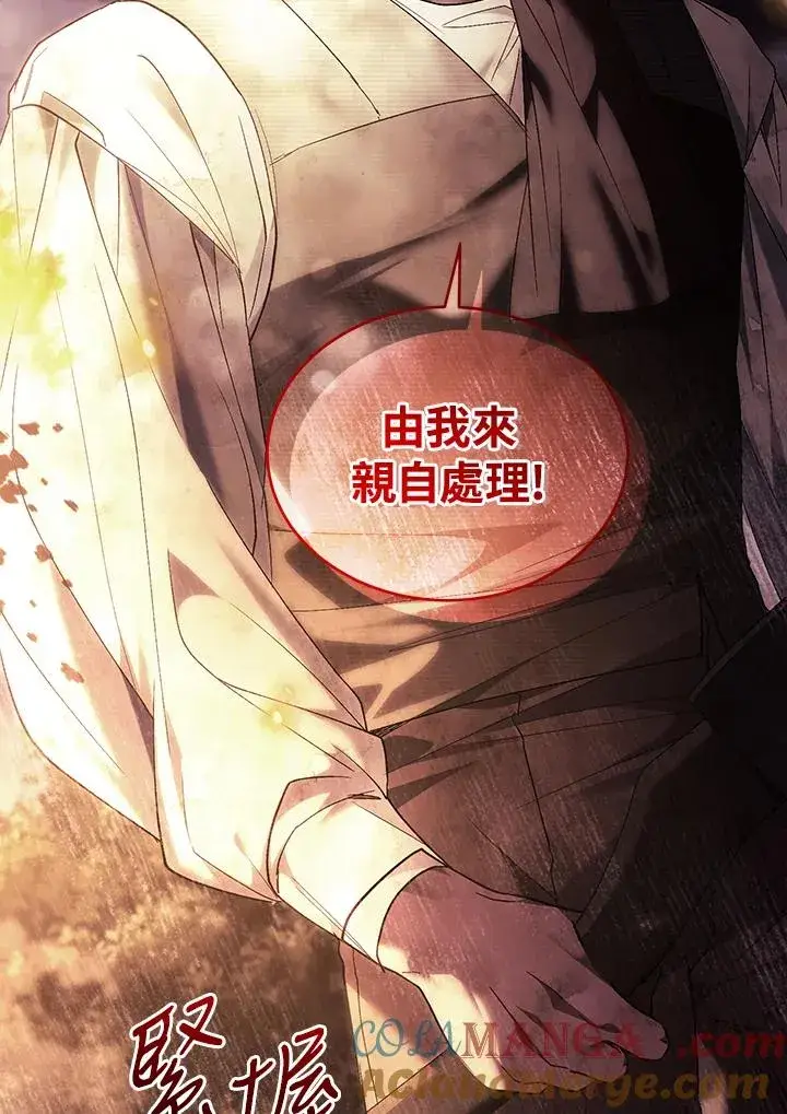 《重置女士》第83话图29
