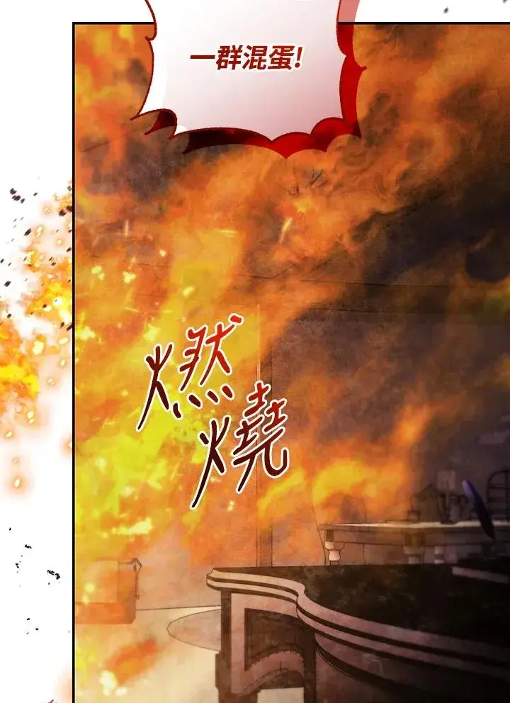 《重置女士》第83话图3