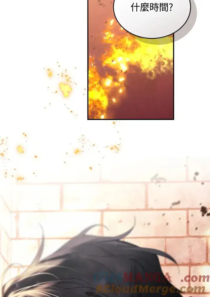 《重置女士》第83话图33