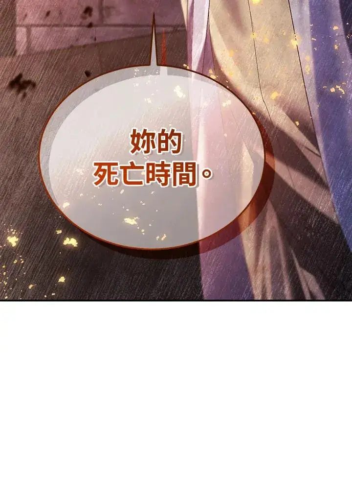 《重置女士》第83话图35