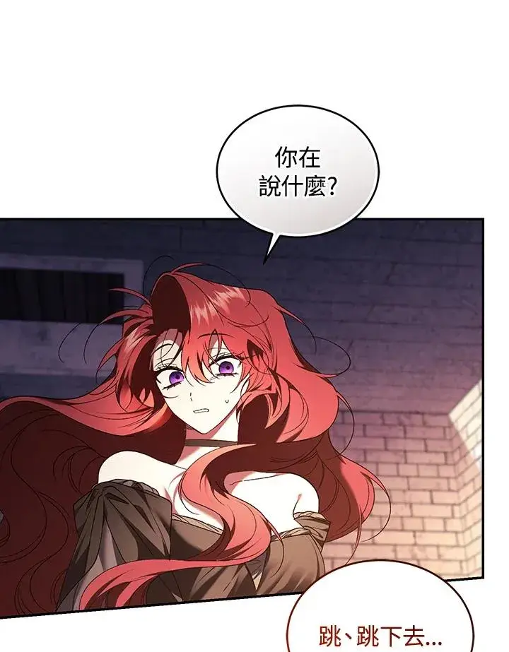 《重置女士》第83话图36