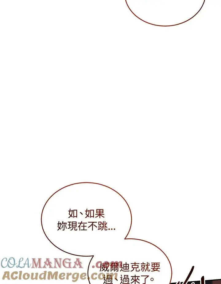 《重置女士》第83话图37