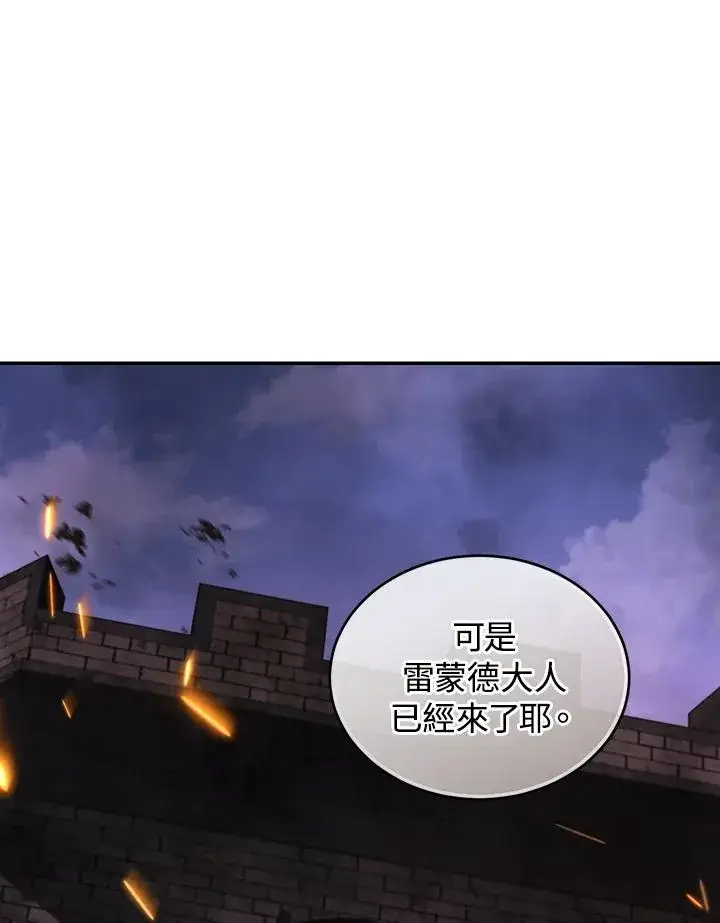 《重置女士》第83话图39