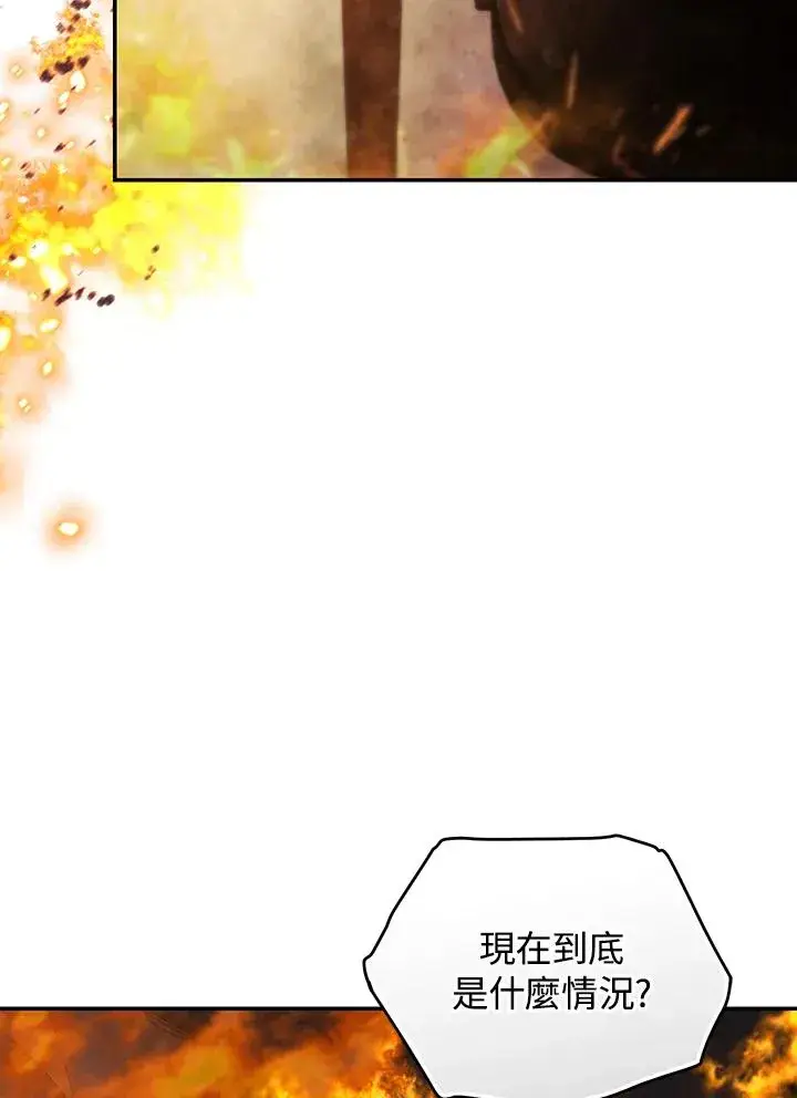 《重置女士》第83话图4