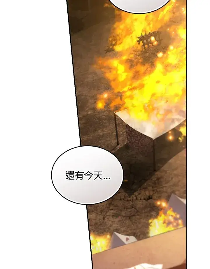 《重置女士》第83话图42
