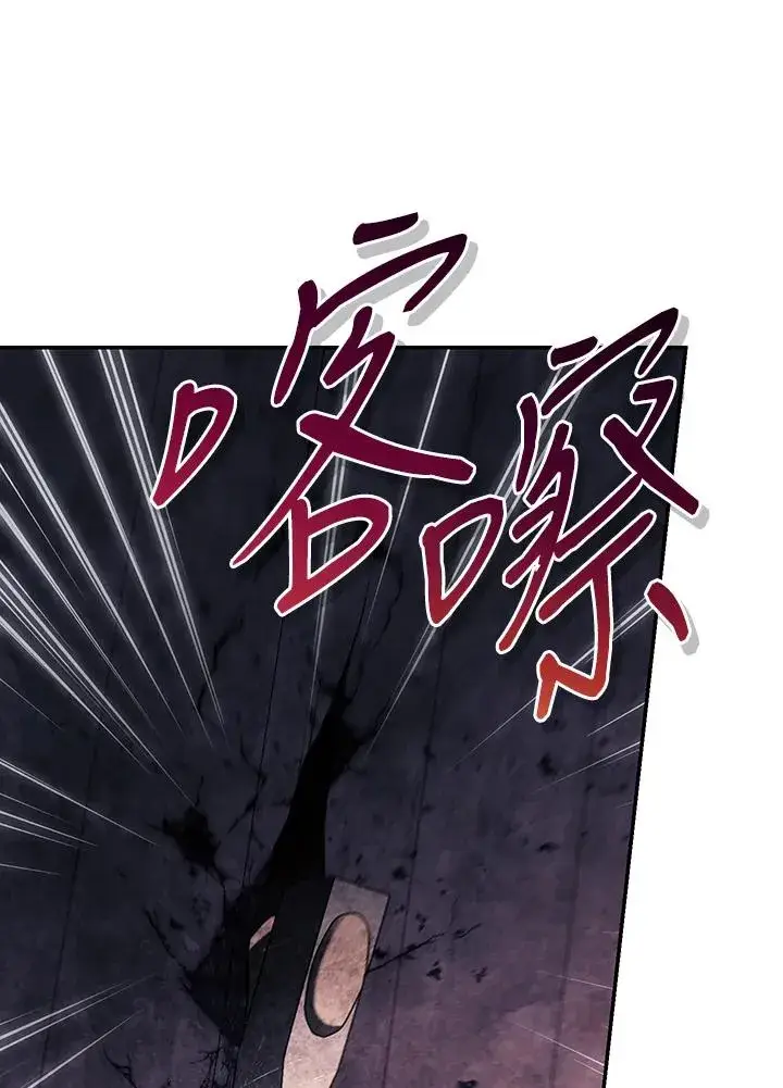 《重置女士》第83话图46