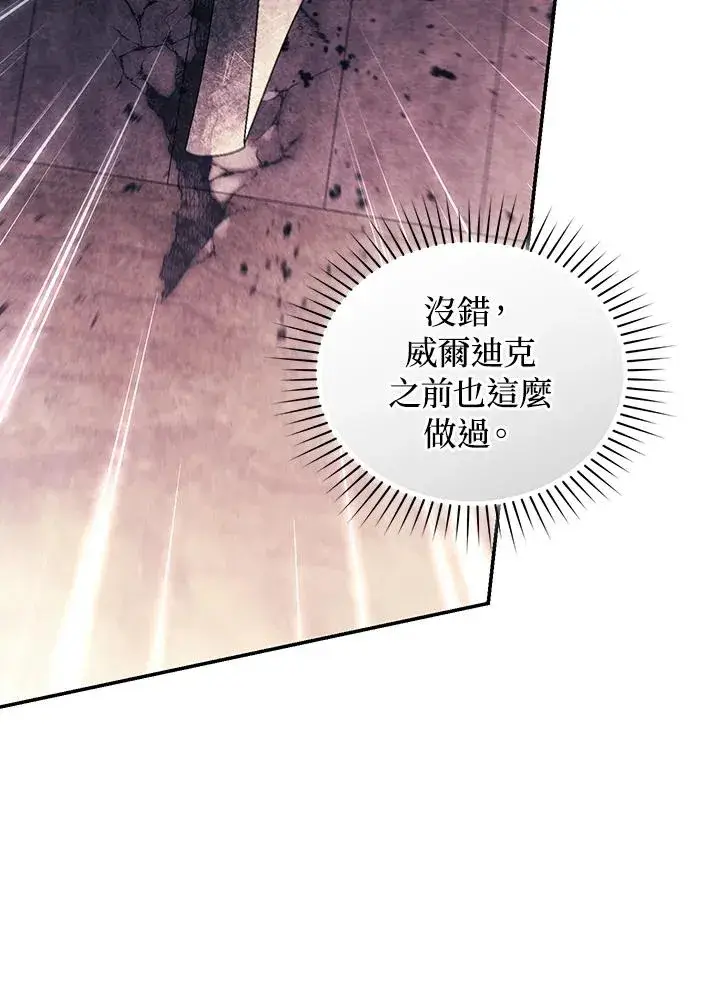 《重置女士》第83话图47