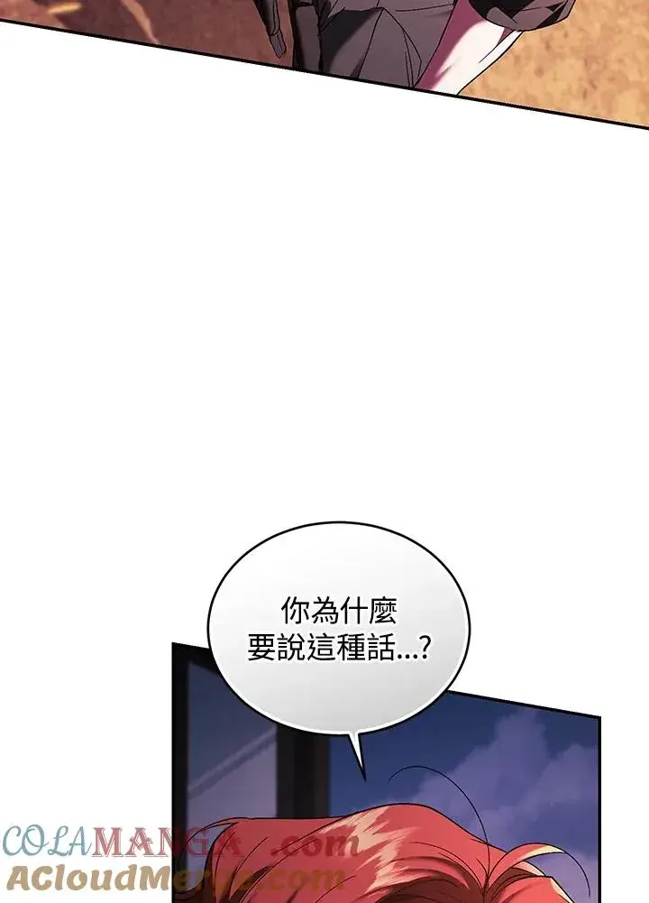 《重置女士》第83话图49