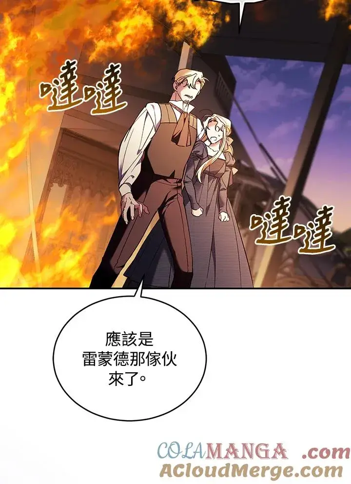 《重置女士》第83话图5