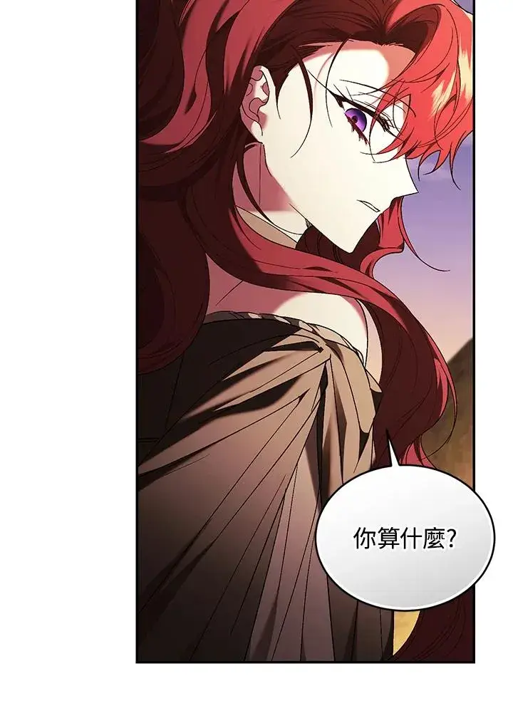《重置女士》第83话图50