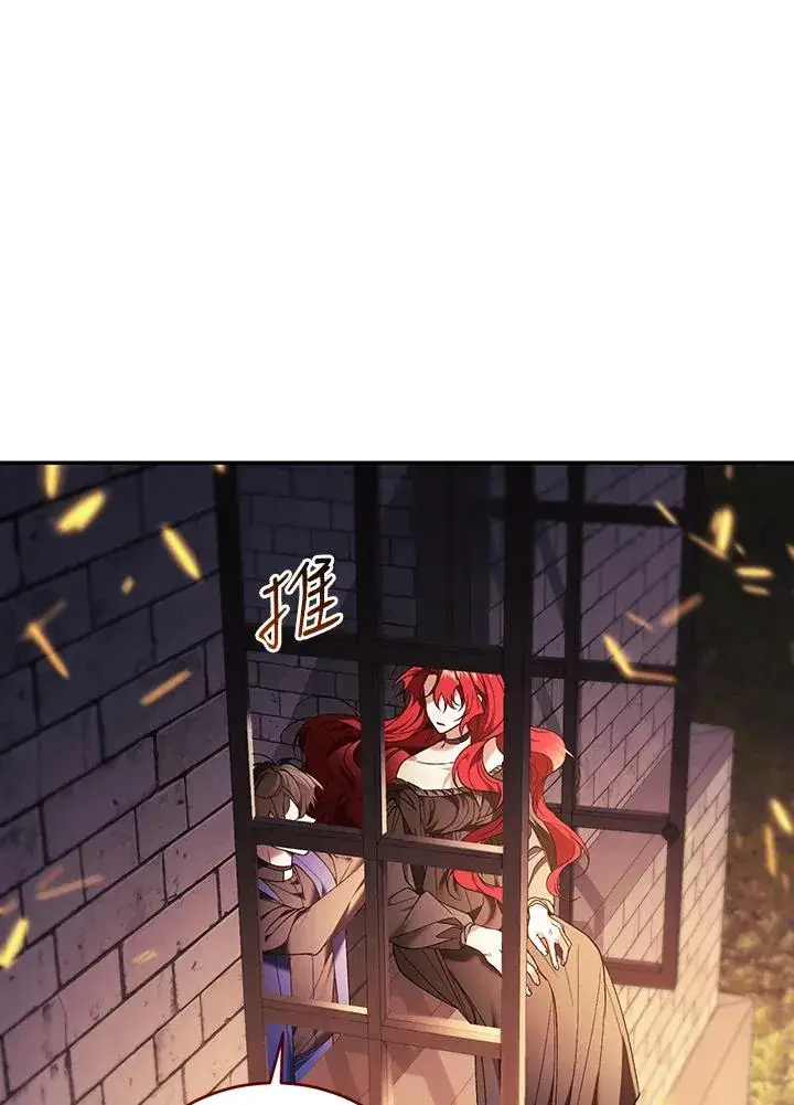 《重置女士》第83话图51