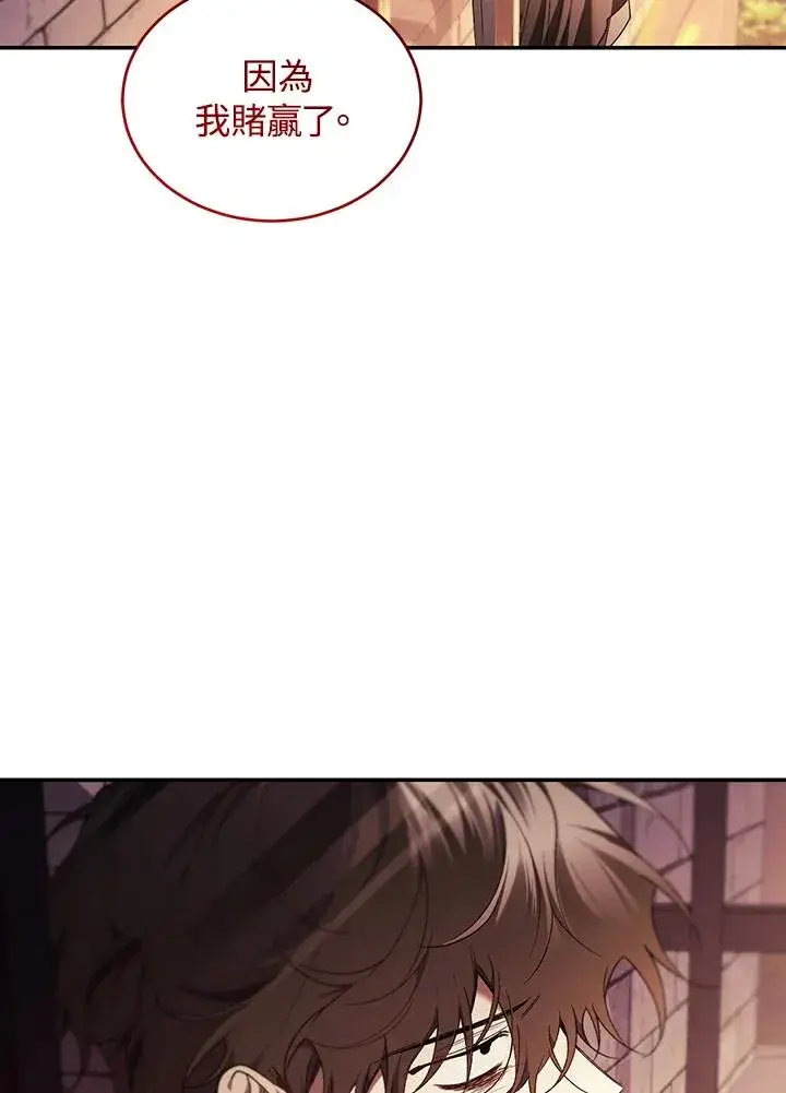 《重置女士》第83话图52