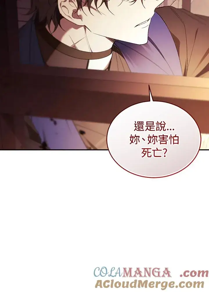 《重置女士》第83话图53