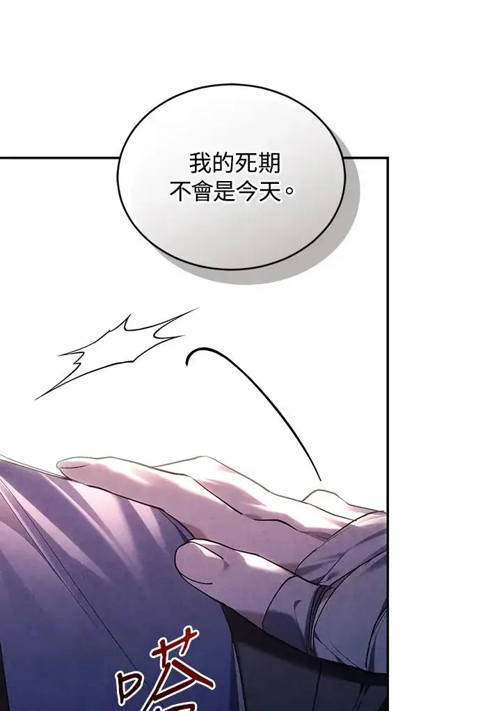 《重置女士》第83话图54