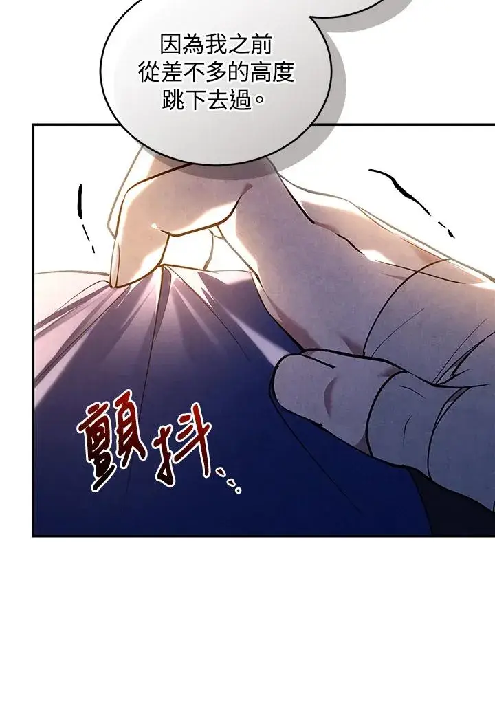 《重置女士》第83话图56