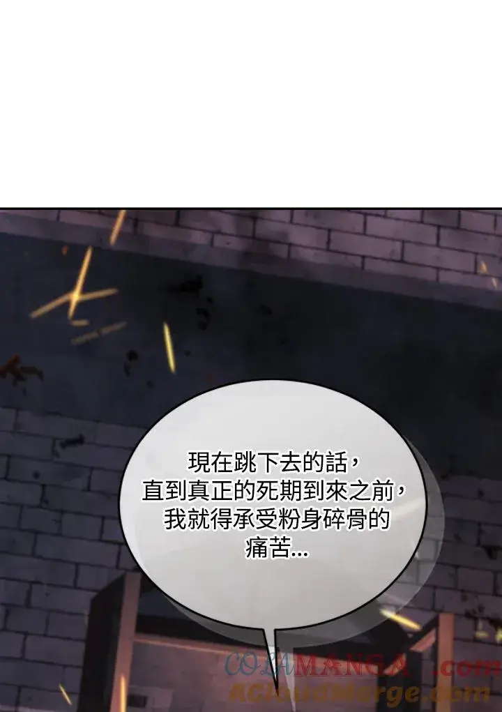 《重置女士》第83话图57