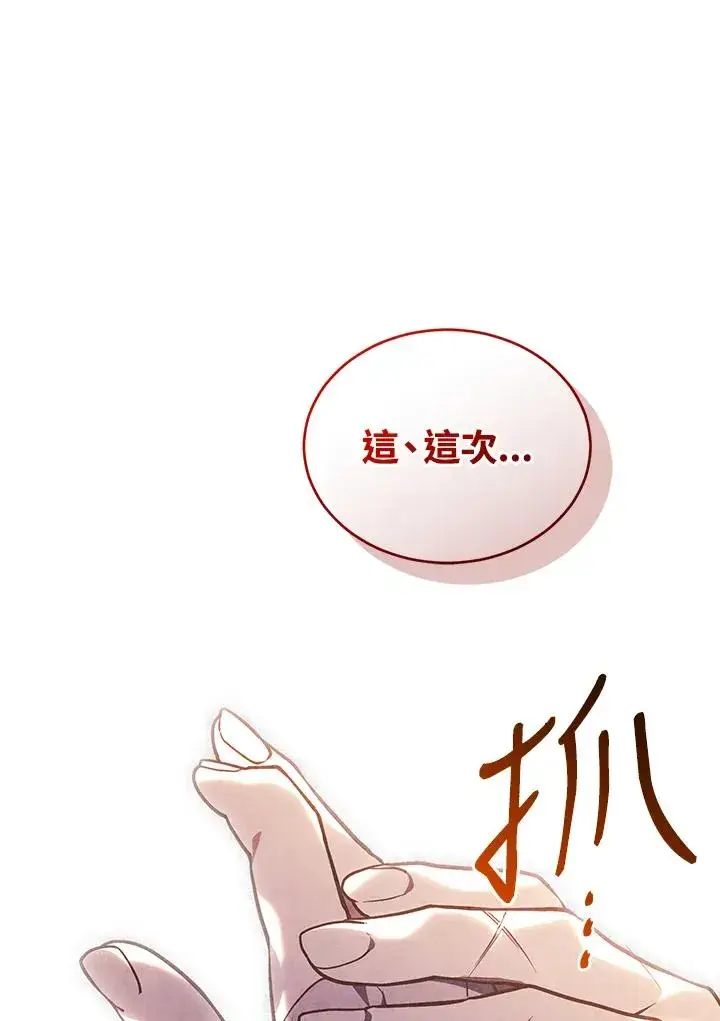 《重置女士》第83话图59