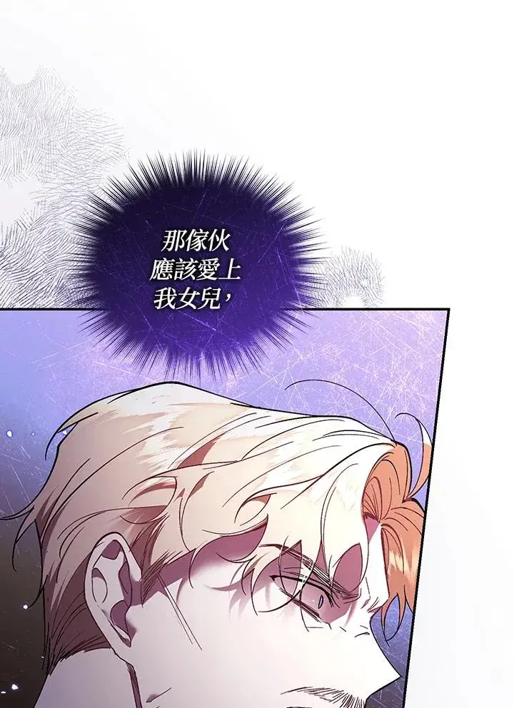 《重置女士》第83话图6