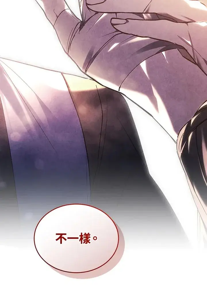 《重置女士》第83话图60